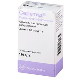 Серетид 25 мкг/доза+50 мкг/доза аэрозоль для ингаляций 120 доз