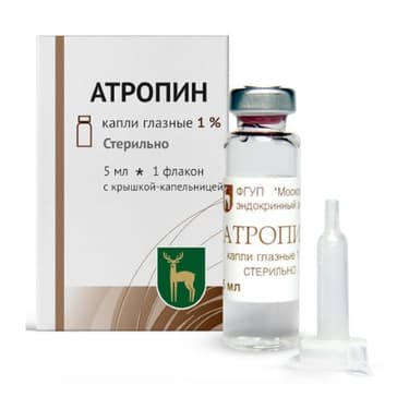 Атропин 1% капли глазные 5 мл