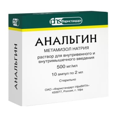 Анальгин 500 мг/мл раствор для инъекций 2 мл 10 шт