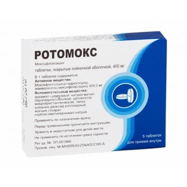 Ротомокс 400 мг таблетки 5 шт