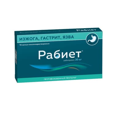 Рабиет 20 мг капсулы 14 шт