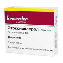 Этоксисклерол 10 мг/мл раствор для инъекций 2 мл 5 шт