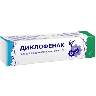 Диклофенак 1% гель для наружного применения 30 г