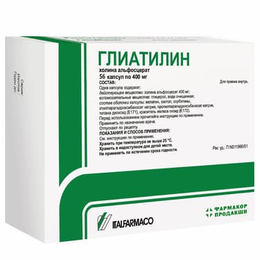 Глиатилин 400 мг капсулы 56 шт