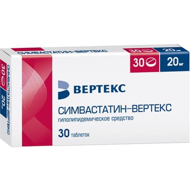 Симвастатин-ВЕРТЕКС 20 мг таблетки 30 шт