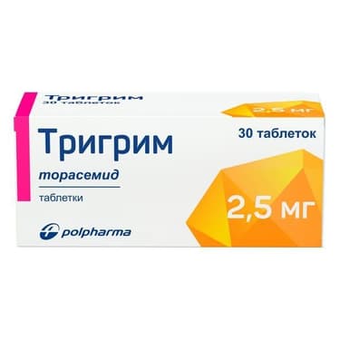 Тригрим 2,5 мг таблетки 30 шт