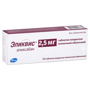 Эликвис 2,5 мг таблетки 20 шт