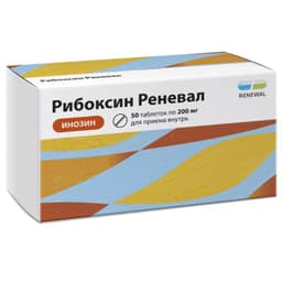 Рибоксин Реневал 200 мг таблетки 50 шт
