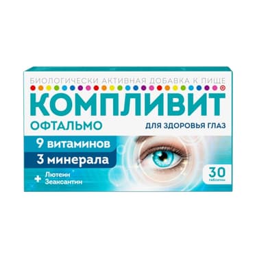 Компливит Офтальмо таблетки 30 шт