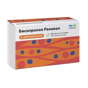 Бисопролол Реневал 2,5 мг таблетки 60 шт