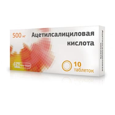 Ацетилсалициловая кислота 500 мг таблетки 10 шт