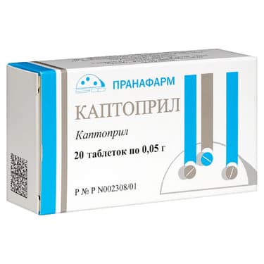 Каптоприл 0,05 г таблетки 20 шт