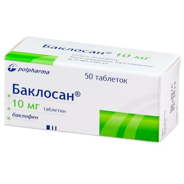 Баклосан 10 мг таблетки 50 шт