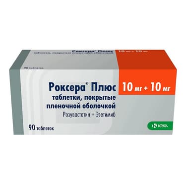 Роксера Плюс 10 мг+10 мг таблетки 90 шт