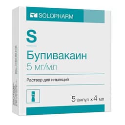 Бупивакаин раствор 5 мг/ мл амп.4 мл 5 шт