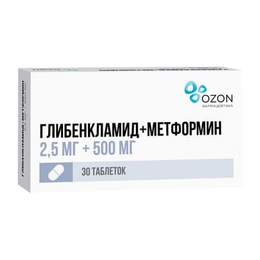 Глибенкламид+Метформин 2,5 мг+500 мг таблетки 30 шт