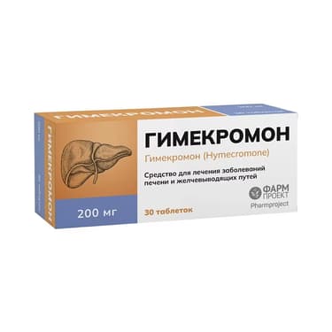 Гимекромон 200 мг таблетки 30 шт