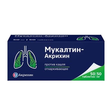 Мукалтин-Акрихин таблетки 50 мг 50 шт