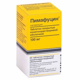 Пимафуцин 100 мг таблетки 20 шт