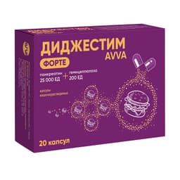 Диджестим Форте капс.25000ЕД+200ЕД 20 шт