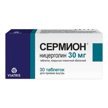 Сермион 30 мг таблетки 30 шт