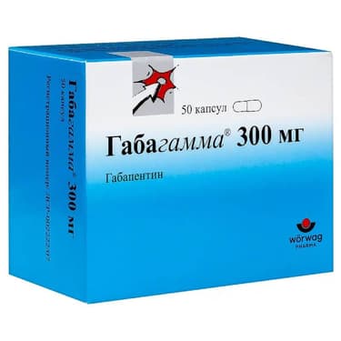 Габагамма 300 мг капсулы 50 шт