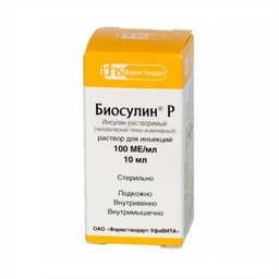 Биосулин Р 100 МЕ/мл раствор для инъекций 10 мл