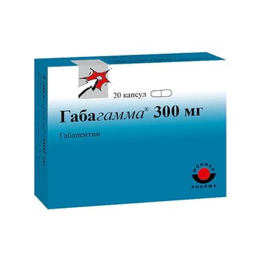 Габагамма 300 мг капсулы 20 шт