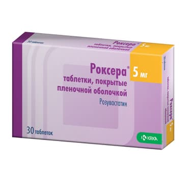 Роксера 5 мг таблетки 30 шт