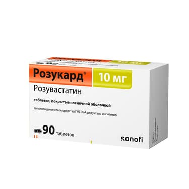 Розукард 10 мг таблетки 90 шт