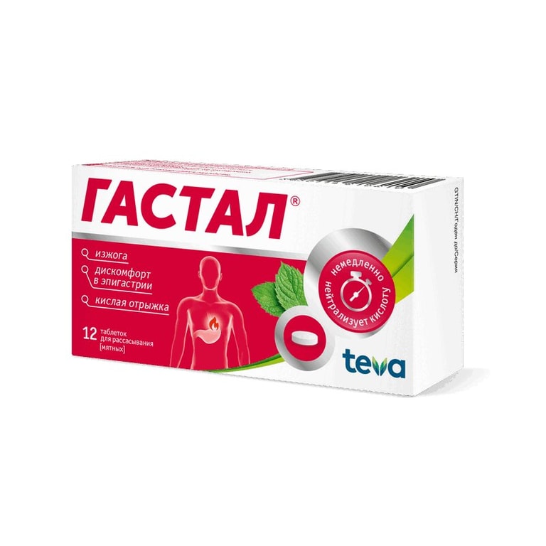 Гастал таблетки для рассасывания Мята 12 шт