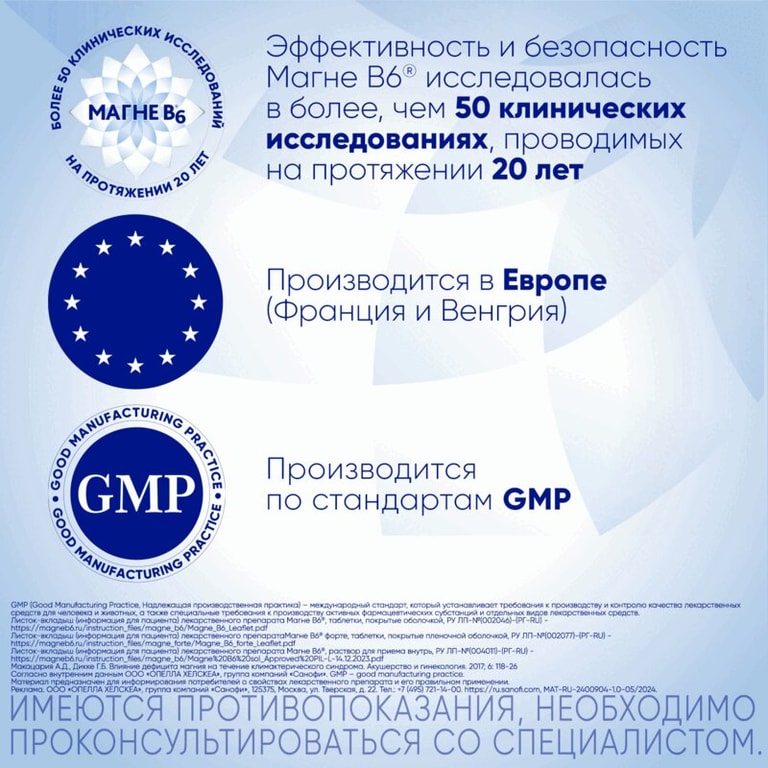 Магне B6 100 мг+10 мг раствор для приема внутрь 10 мл 10 шт