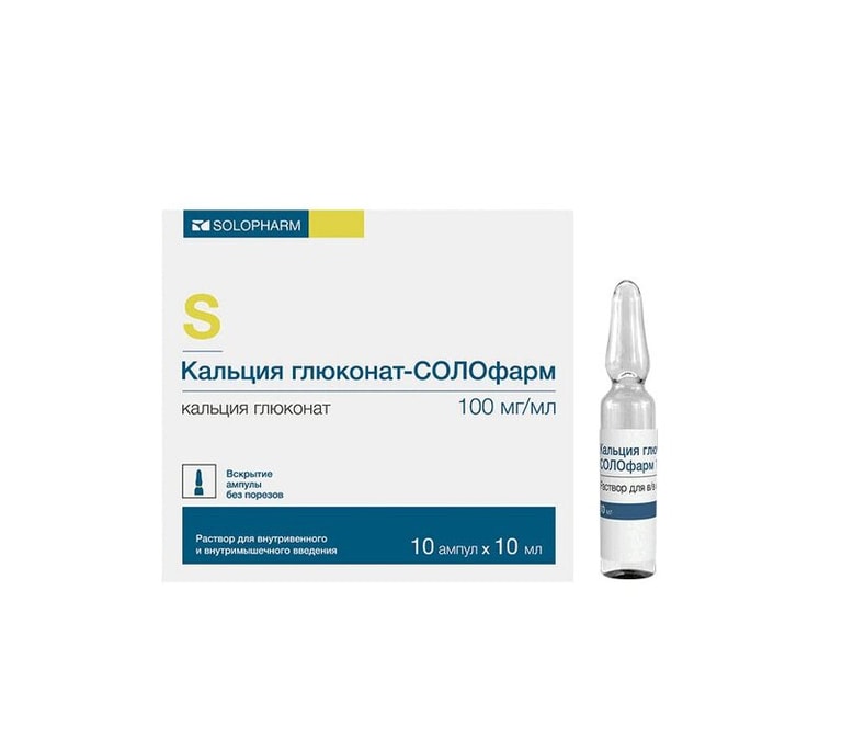 Кальция глюконат-СОЛОфарм 100 мг/мл раствор для инъекций 10 мл 10 шт