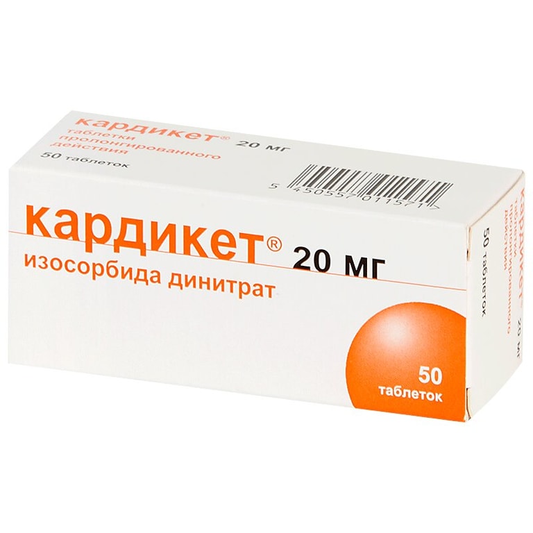 Кардикет 20 мг таблетки с пролонгированным высвобождением 50 шт