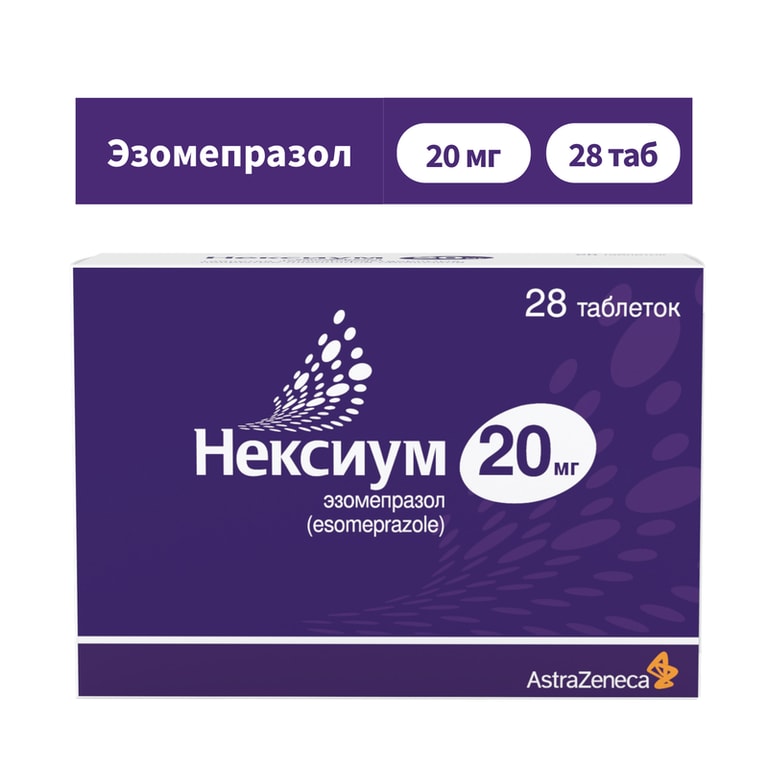 Нексиум 20 мг таблетки 28 шт