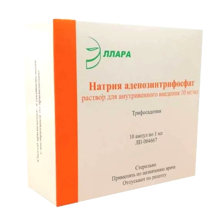 Аденозинтрифосфат натрия 1% раствор для инъекций 1 мл 10 шт