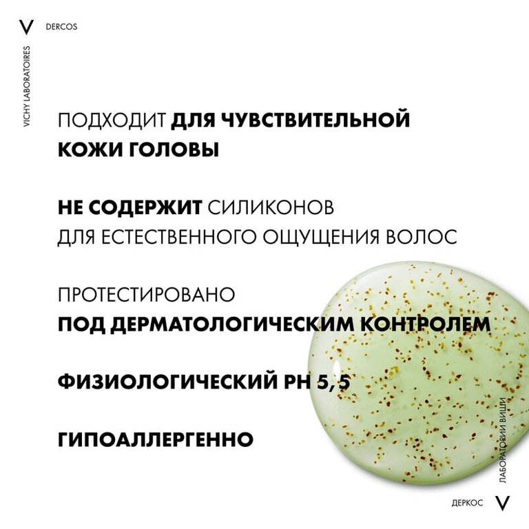 Vichy Dercos Шампунь очищающий против перхоти К 250 мл