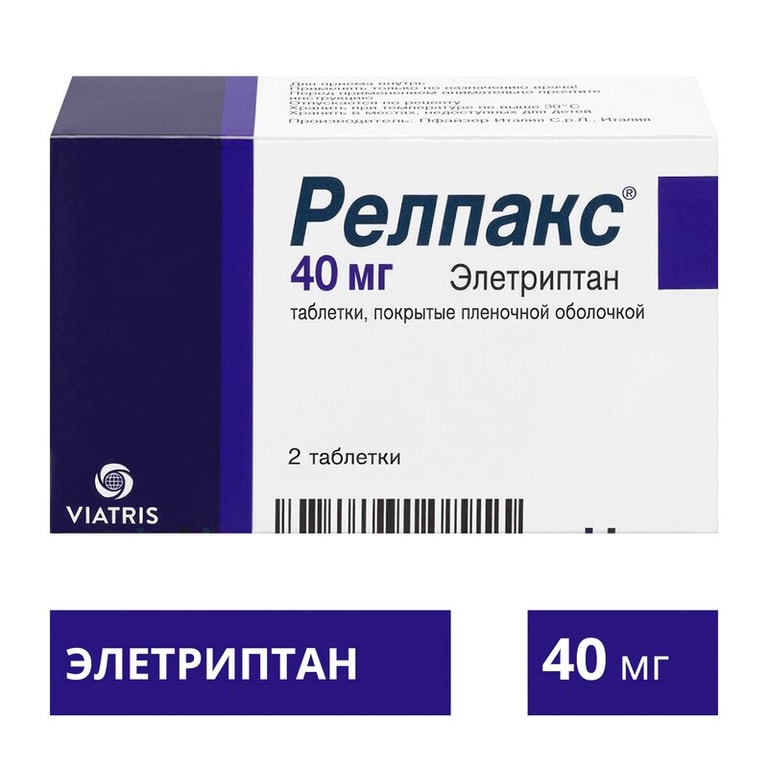 Релпакс 40 мг таблетки 2 шт