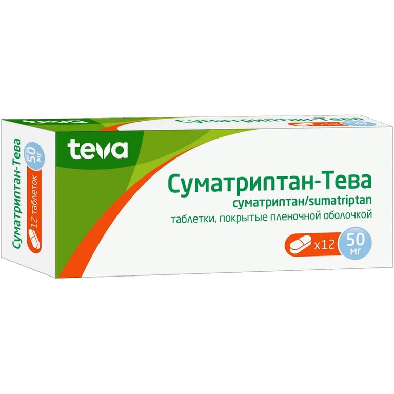 Суматриптан-Тева 50 мг таблетки 12 шт