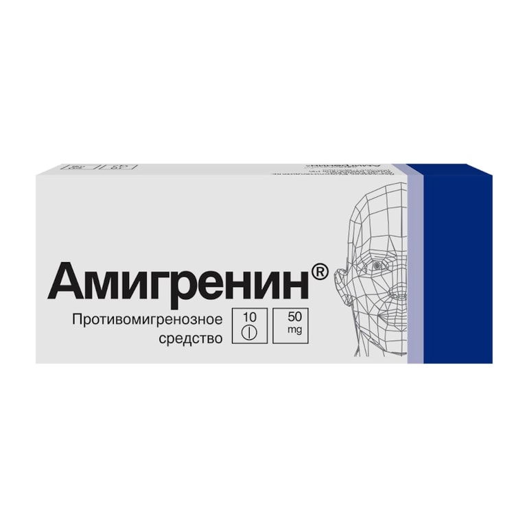 Амигренин 50 мг таблетки 10 шт