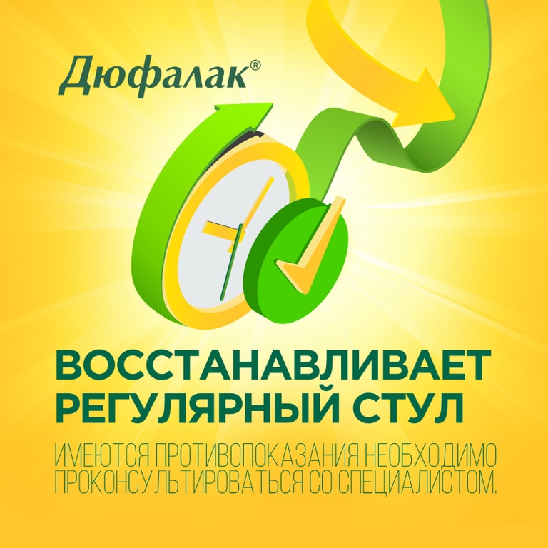 Дюфалак сироп Слива 500 мл