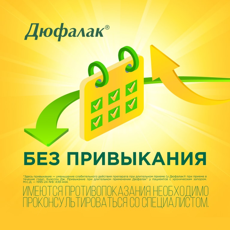 Дюфалак сироп Слива 500 мл