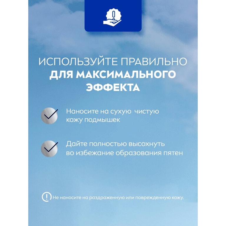 Nivea Дезодорант шариковый Невидимая защита для черного и белого 48 часов 50 мл