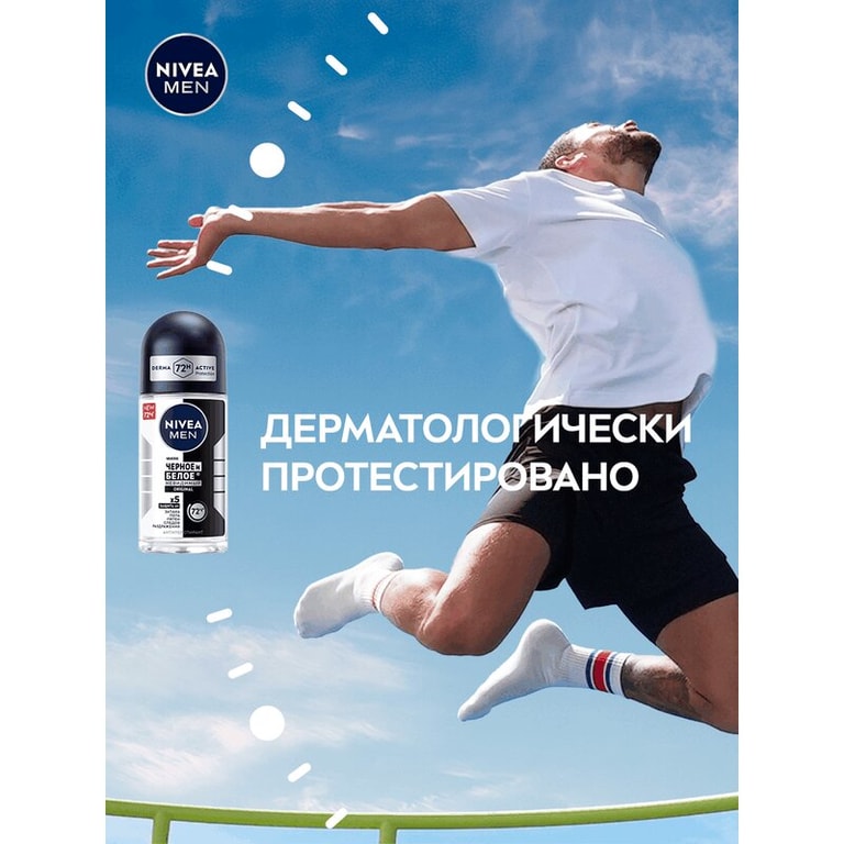 Nivea Men Дезодорант шариковый Невидимый для черного и белого 48 часов 50 мл