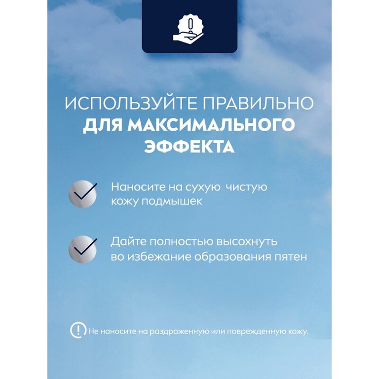 Nivea Men Дезодорант шариковый Невидимый для черного и белого 48 часов 50 мл