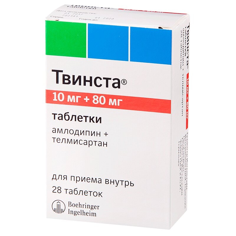 Твинста таблетки 10 мг+80 мг 28 шт