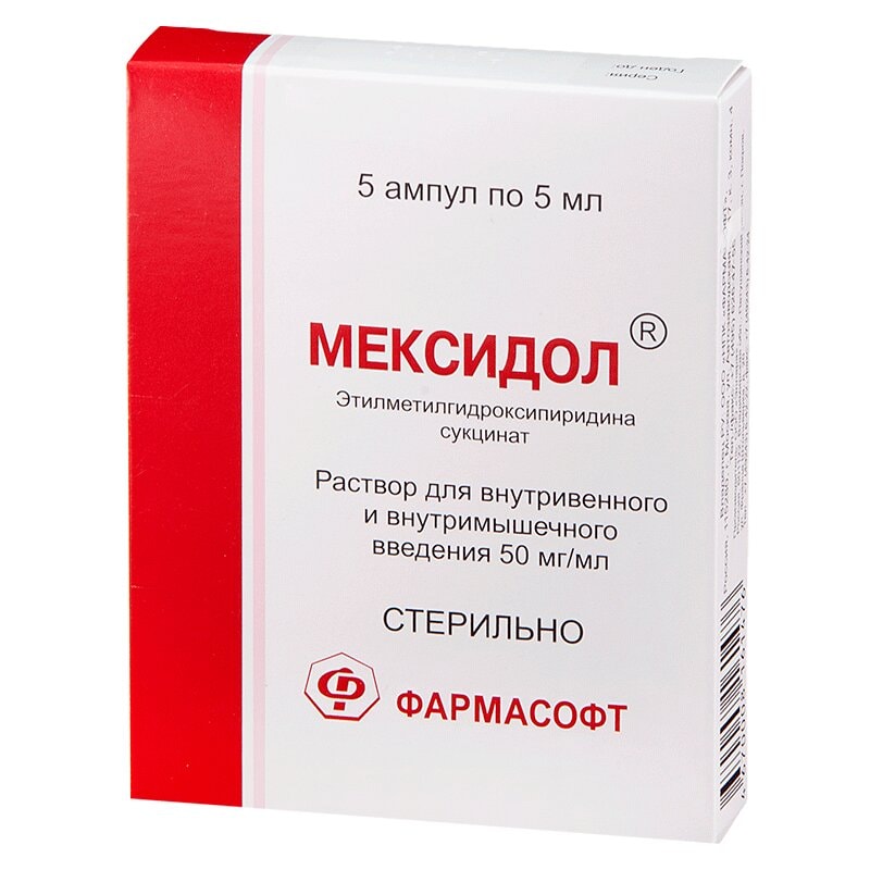 Мексидол 50 мг/мл раствор для внутривенного и внутримышечного введения 5 мл 5 шт