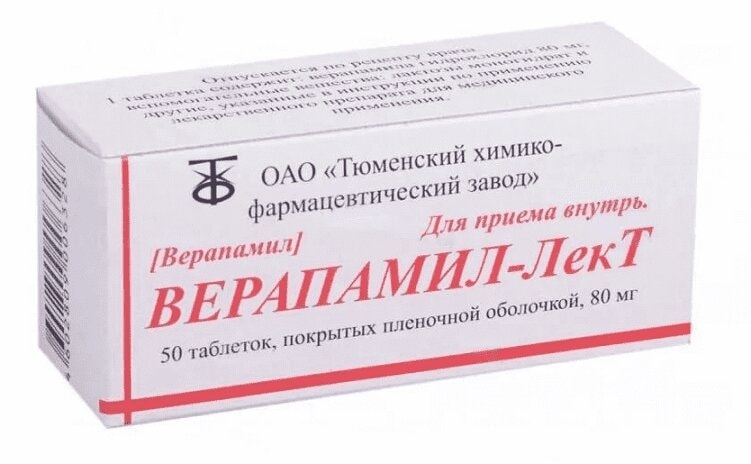 Верапамил-ЛекТ 80 мг таблетки 50 шт