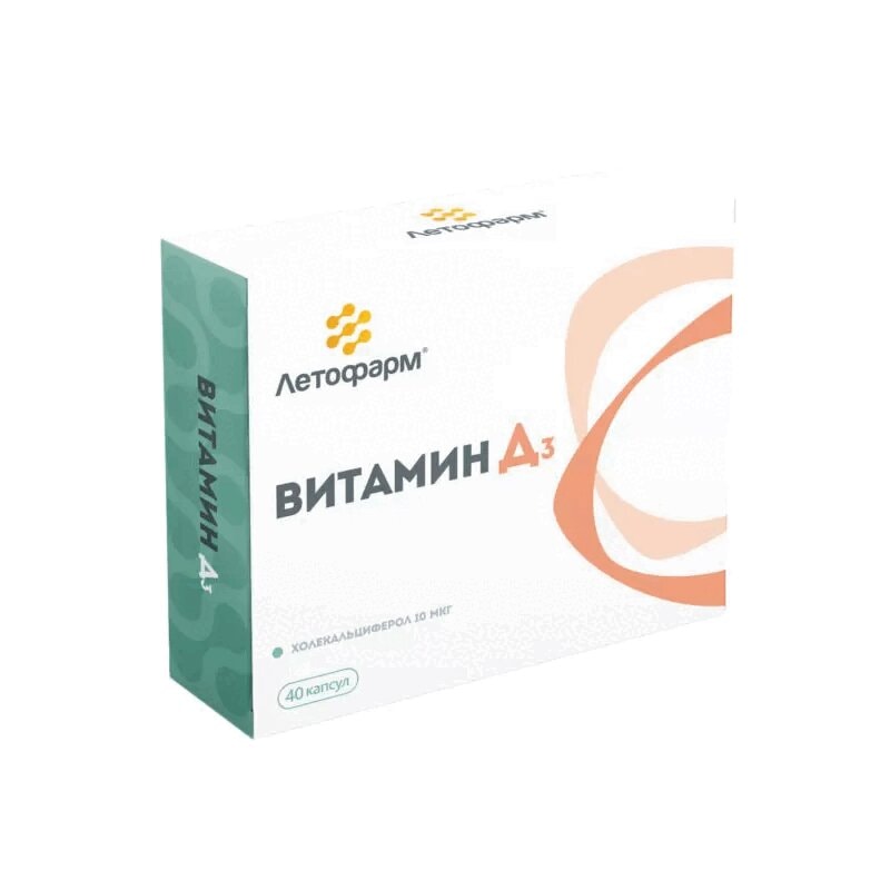 Летофарм Витамин Д3 капсулы 40 шт