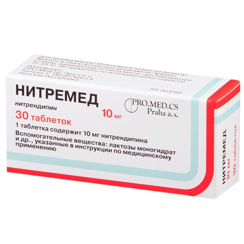 Нитремед 10 мг таблетки 30 шт
